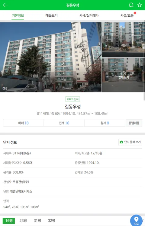 노랑책 꼬마아파트(길동우성) — 사진 3