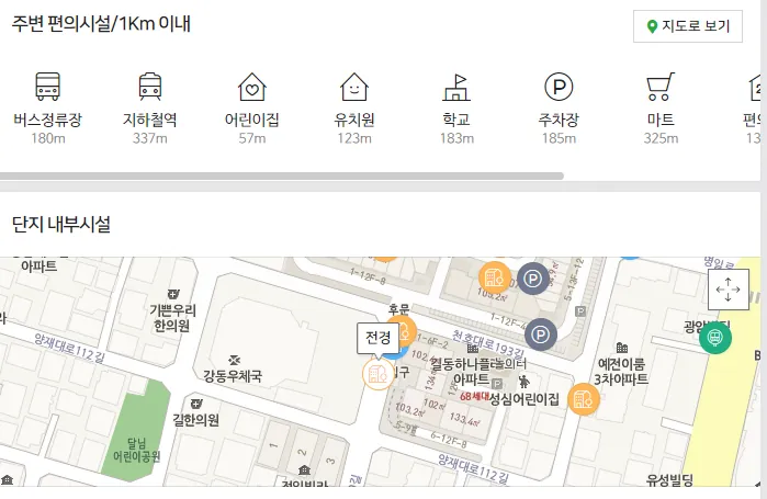 노랑책 꼬마아파트(길동우성) — 사진 14
