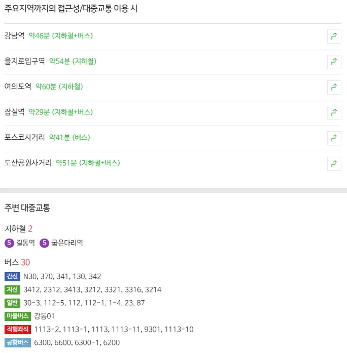 노랑책 꼬마아파트(길동우성) — 사진 15