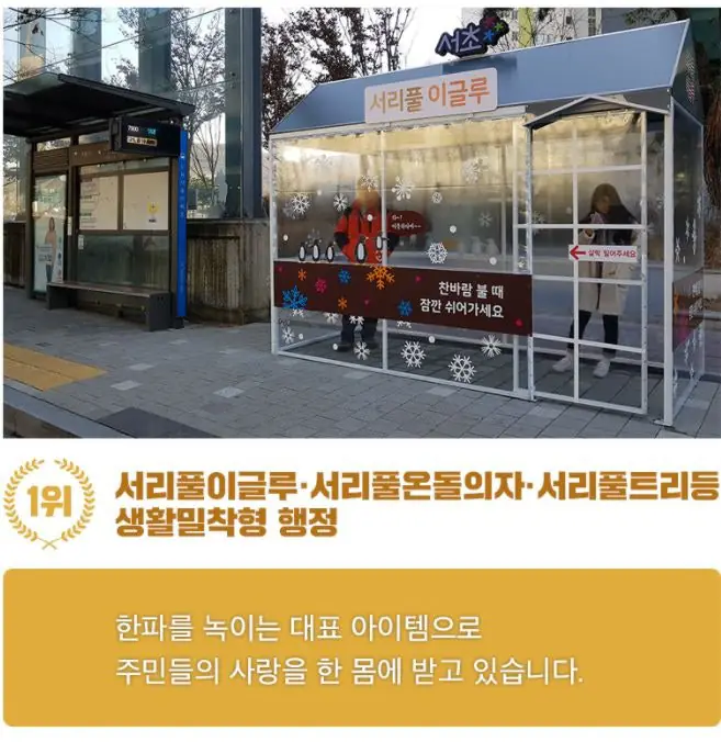 서초구 10대 뉴스 — 사진 3