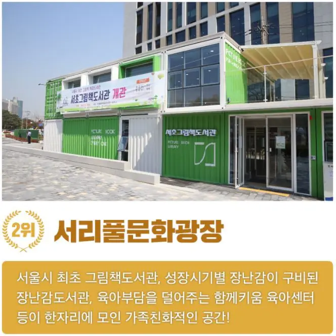 서초구 10대 뉴스 — 사진 4