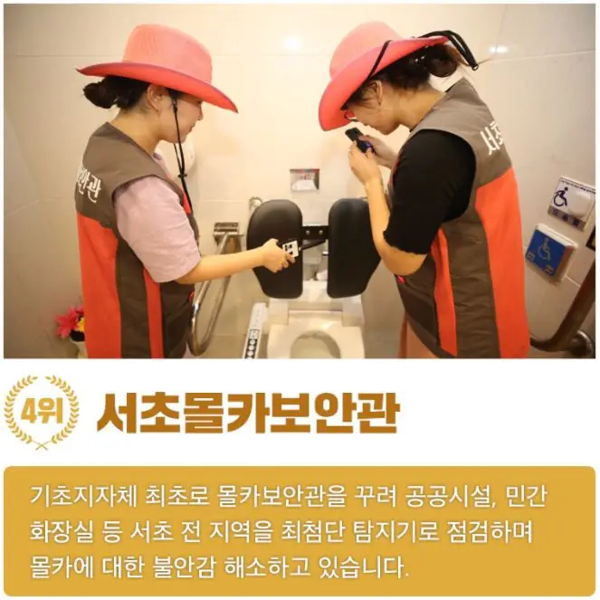 서초구 10대 뉴스 — 사진 6