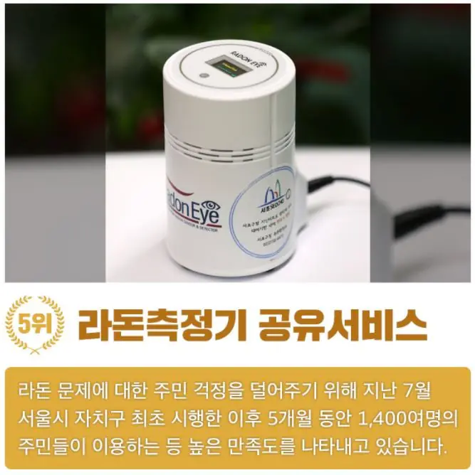 서초구 10대 뉴스 — 사진 8
