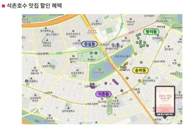 꽃놀이만 가나요?~임장과 함께하는 석촌호수 벚꽃축제 — 사진 3