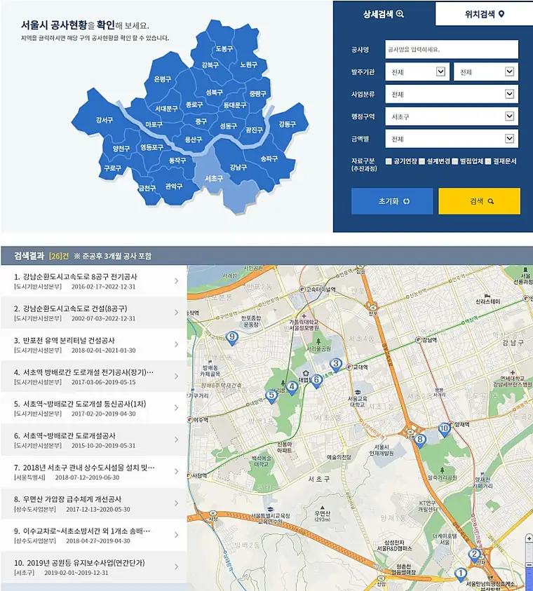 건설알리미로 서초/강남/송파/강동 공사진행사항 파악하기 (부제:강남순환고속도로, 5호선연장, 8호선연장) — 사진 1