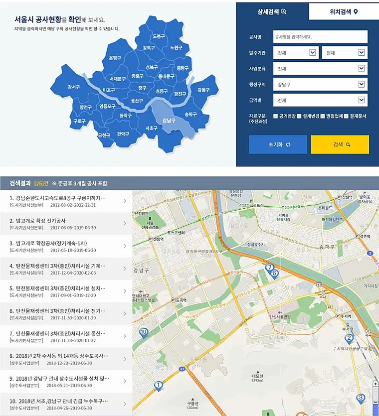 건설알리미로 서초/강남/송파/강동 공사진행사항 파악하기 (부제:강남순환고속도로, 5호선연장, 8호선연장) — 사진 4