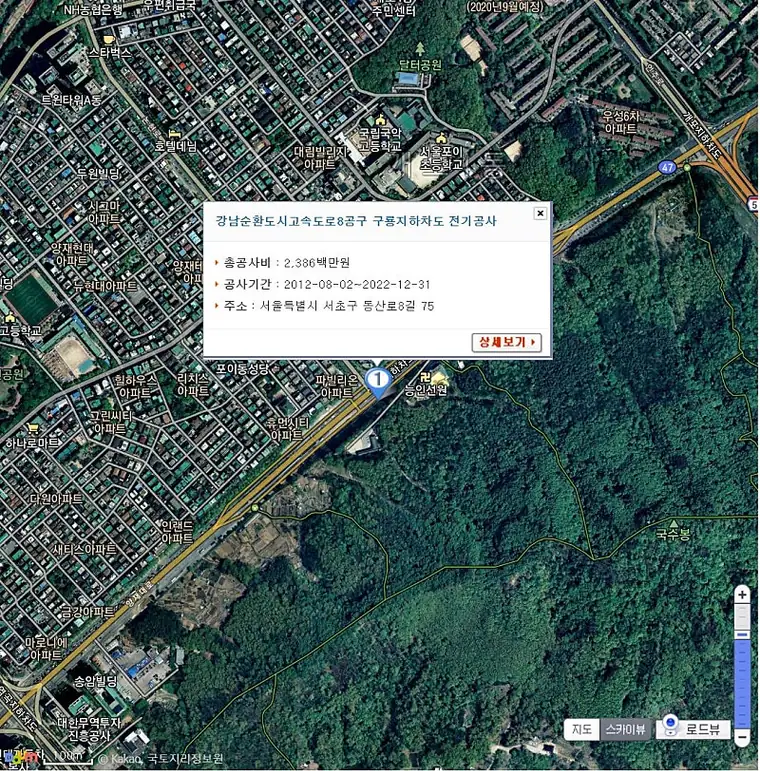 건설알리미로 서초/강남/송파/강동 공사진행사항 파악하기 (부제:강남순환고속도로, 5호선연장, 8호선연장) — 사진 5