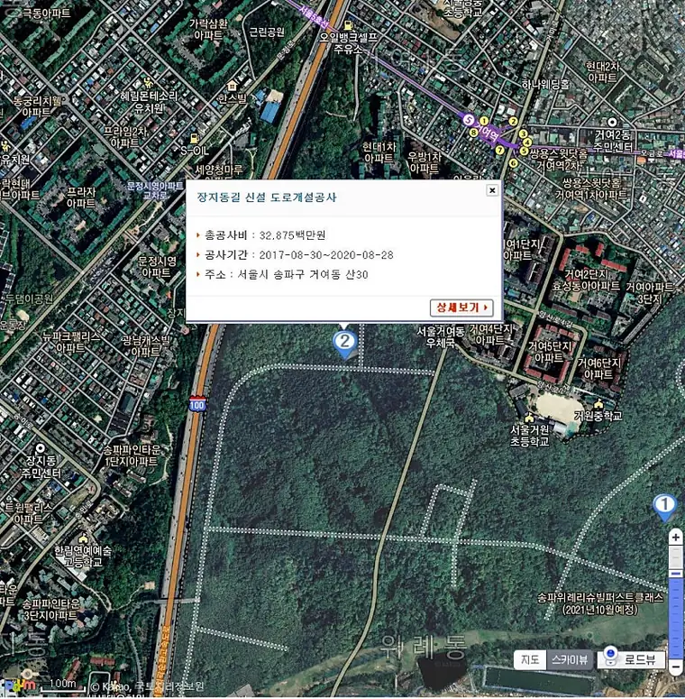 건설알리미로 서초/강남/송파/강동 공사진행사항 파악하기 (부제:강남순환고속도로, 5호선연장, 8호선연장) — 사진 12