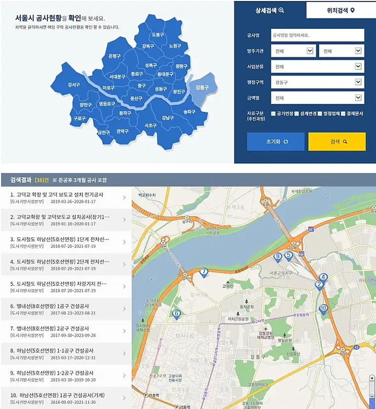 건설알리미로 서초/강남/송파/강동 공사진행사항 파악하기 (부제:강남순환고속도로, 5호선연장, 8호선연장) — 사진 16
