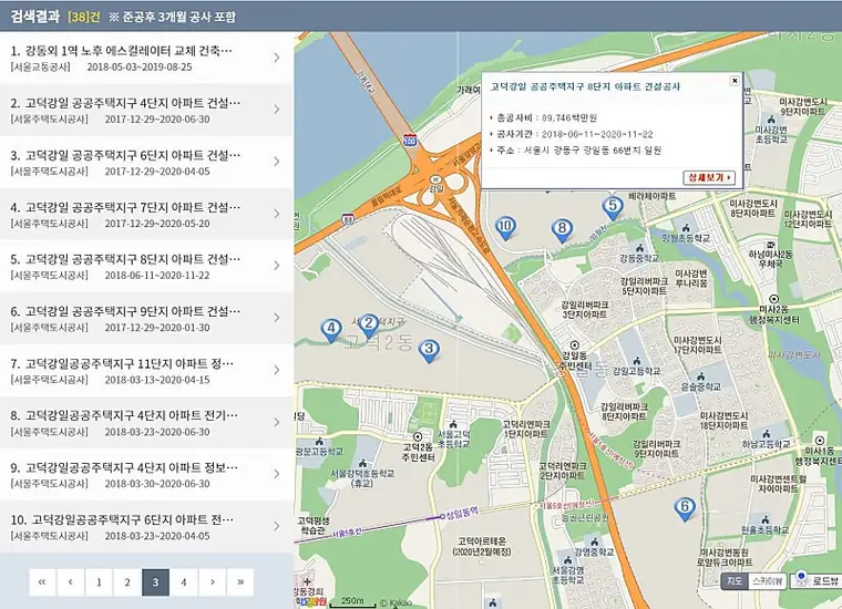 건설알리미로 서초/강남/송파/강동 공사진행사항 파악하기 (부제:강남순환고속도로, 5호선연장, 8호선연장) — 사진 17